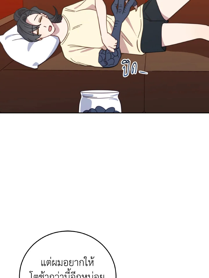 โรงพยาบาลสัตว์ไร้พรมแดน | An Animal Hospital in the Border Area ตอนที่ 123 - รูปที่ 2