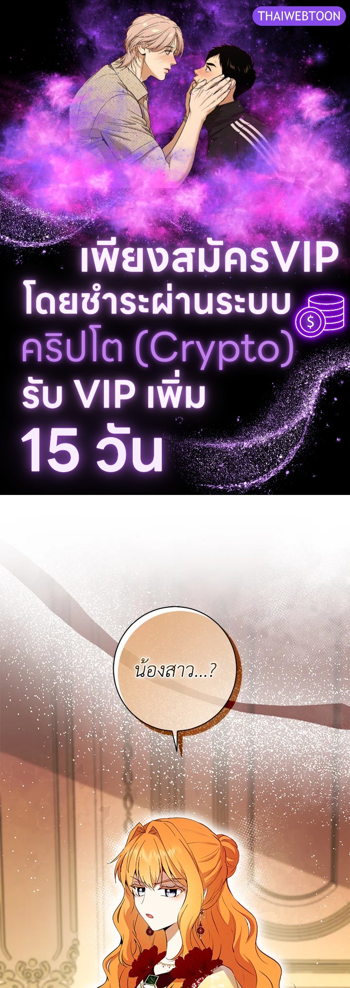 กระรอกน้อยเก่งกาจทุกอย่างเลย ตอนที่ 90 - รูปที่ 1