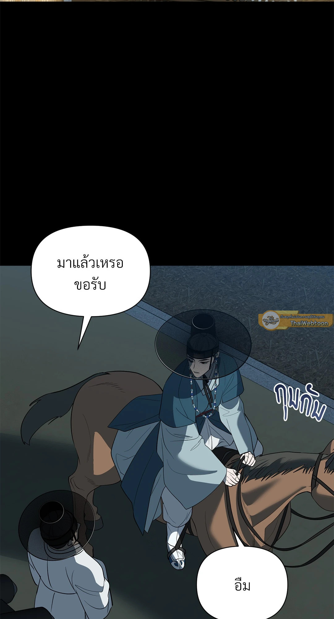 พรหมลิขิตไม่สิ้นสุด | A Fate Rewritten ตอนที่ 46 - รูปที่ 2