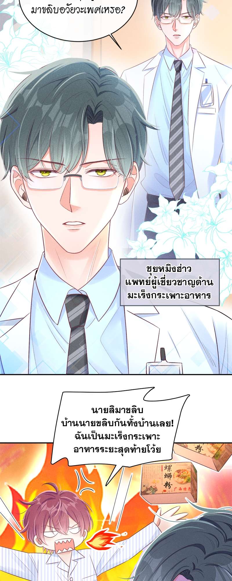 หน้า 13