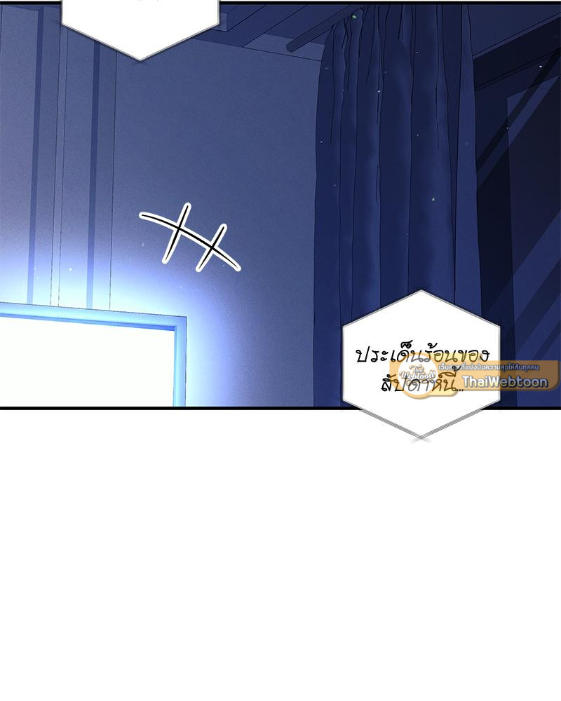 Epsilon | เกมเปลี่ยนชีวิต ตอนที่ 12 - รูปที่ 2