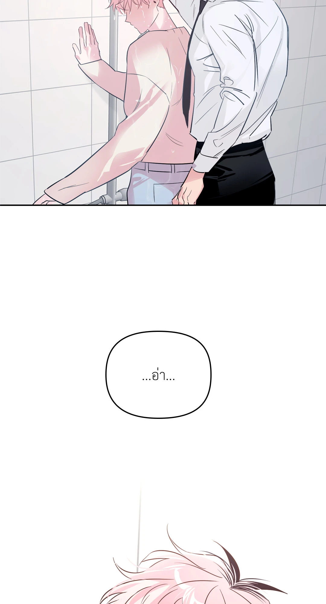 บ้านักรักซะเลย ตอนที่ 20 - รูปที่ 2