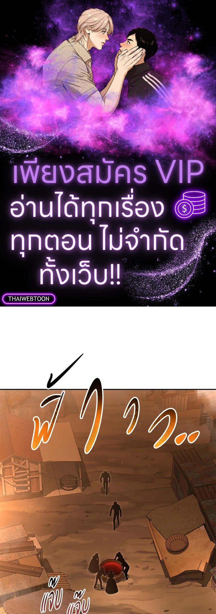 ลูกสาวตัวจริงกลับมาแล้ว | Revenge on the Real One ตอนที่ 111 - รูปที่ 1