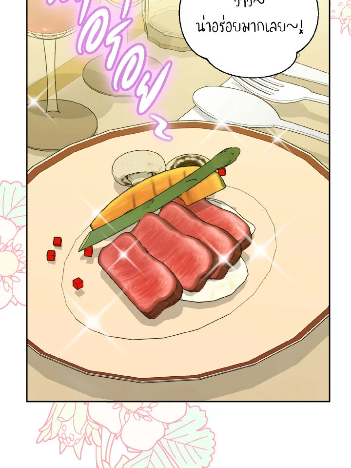 บทเรียนคลั่งรัก | Love Class ตอนที่ 38 - รูปที่ 2