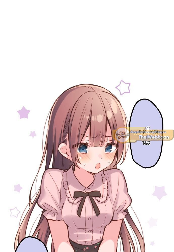 วากะจัง สาวแอ๊บใสหัวใจมีรัก | Waka-chan wa Kyou mo Azatoi ตอนที่ 15 - รูปที่ 2