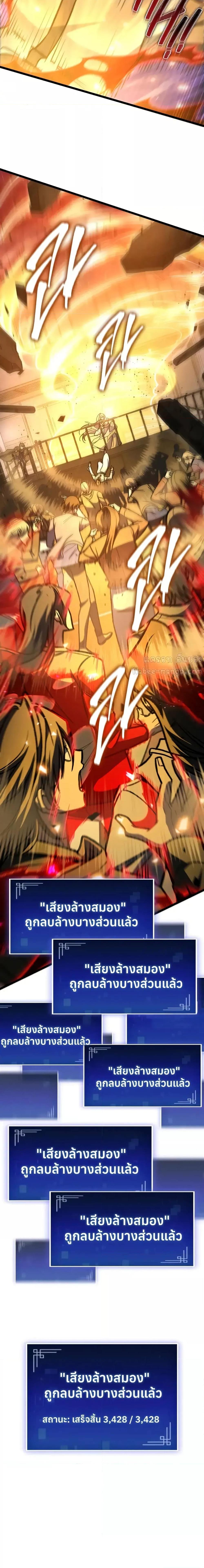 F-Class Destiny Hunter ตอนที่ 81 - รูปที่ 2