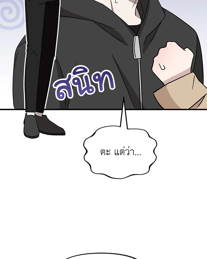 ฉันต้องการอาหาร | What Should We Eat? ตอนที่ 10 - รูปที่ 2