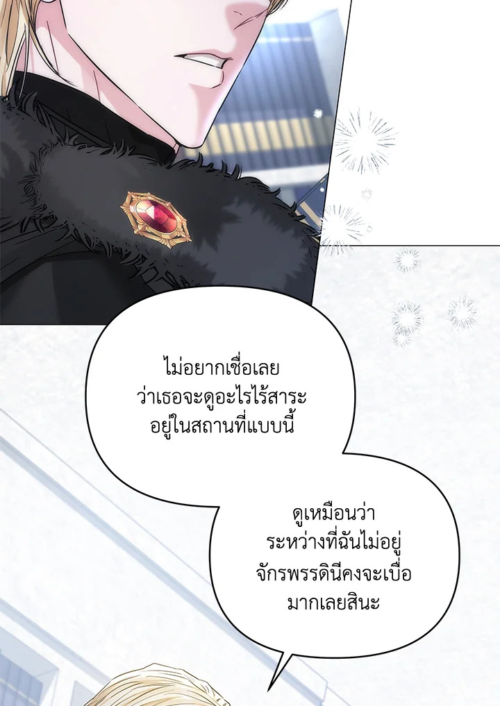 คุณสามีตัวร้ายคะ คุณนั่นแหละค่ะ คนคลั่งรัก | My Evil Husband is Obsessed with the Wrong Person ตอนที่ 32 - รูปที่ 2