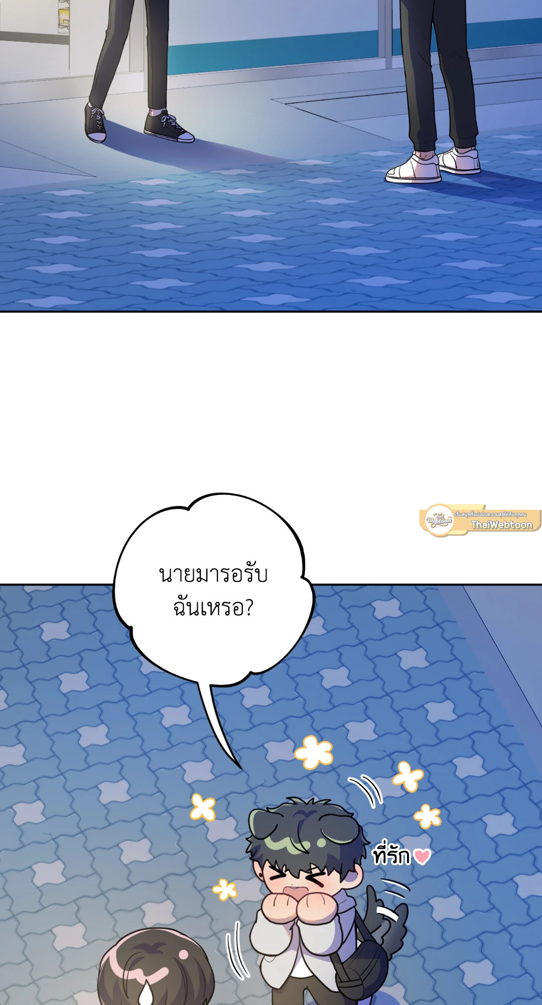 เรื่องราวความรักของฉันกับนาย | Leave Room For Love ตอนที่ 4 - รูปที่ 2