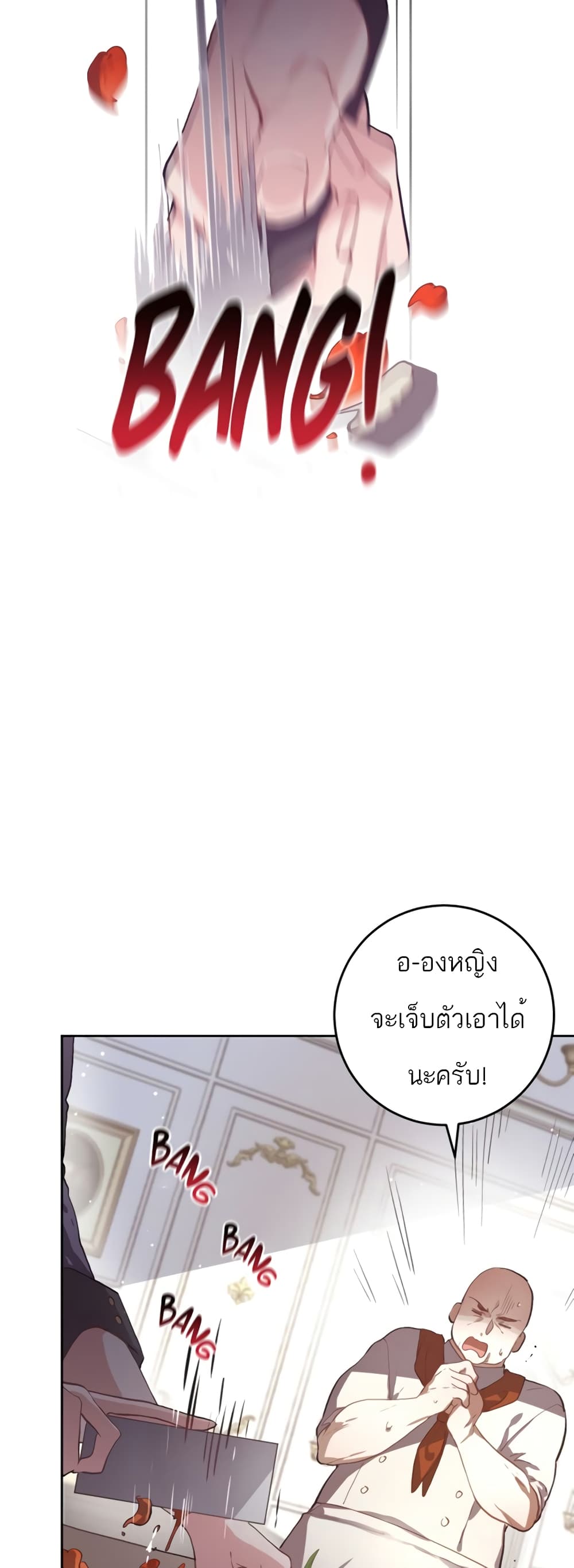 Second Life of a Trash Princess เมื่อฉันเป็นพี่สาวของอันธพาล ตอนที่ 11 - รูปที่ 2