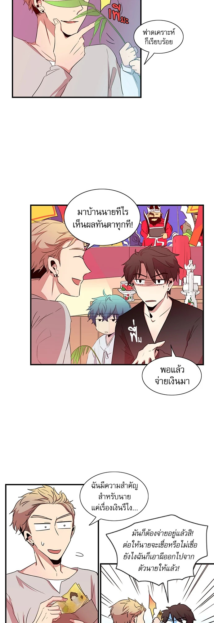 หน้า 5