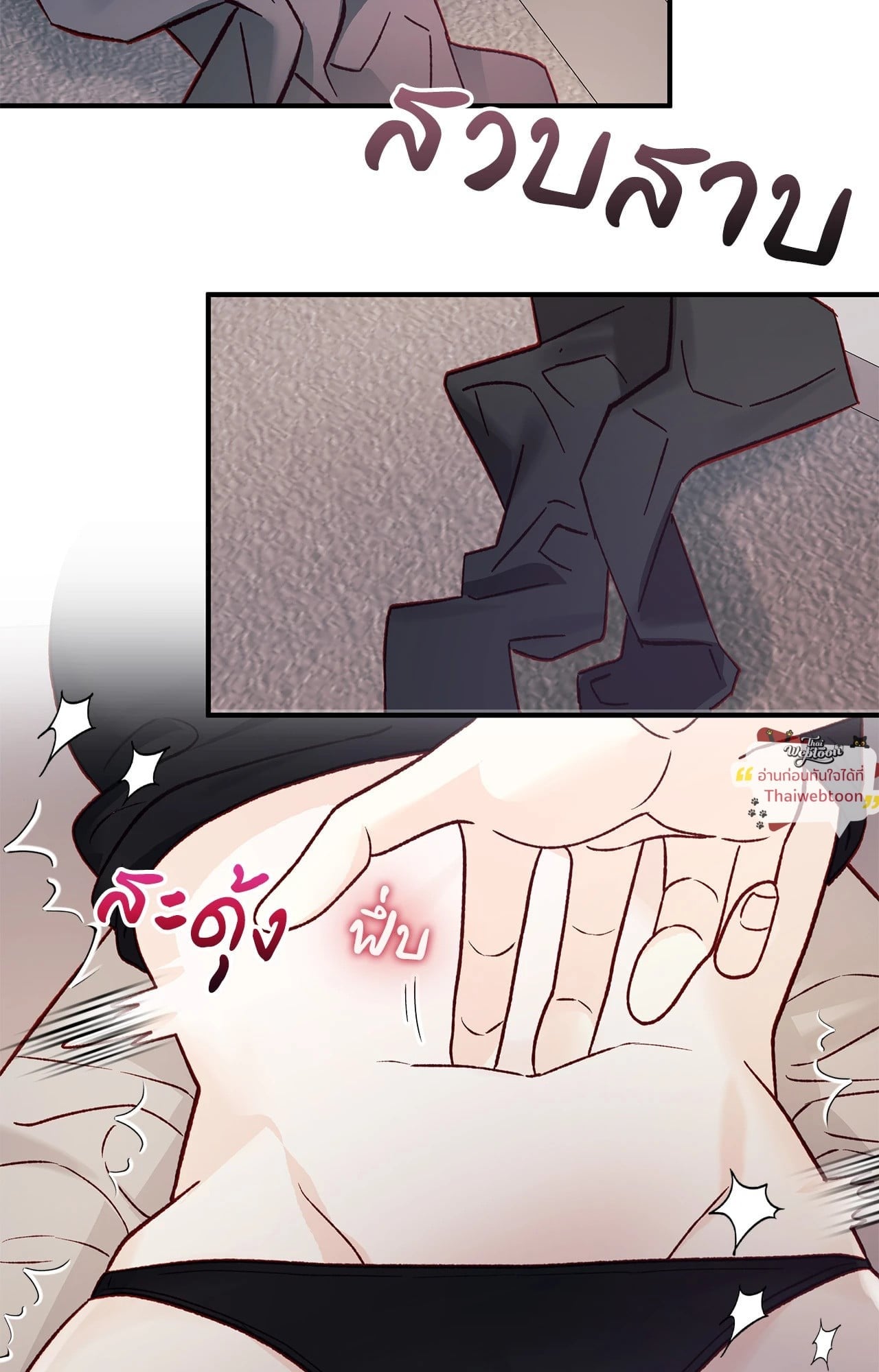 พิษรักสัมพันธ์ร้าย | Nasty Relationship (R+) ตอนที่ 21 - รูปที่ 2