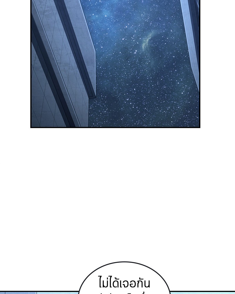 Omniscient Reader อ่านชะตาวันสิ้นโลก ตอนที่ 95 - รูปที่ 2