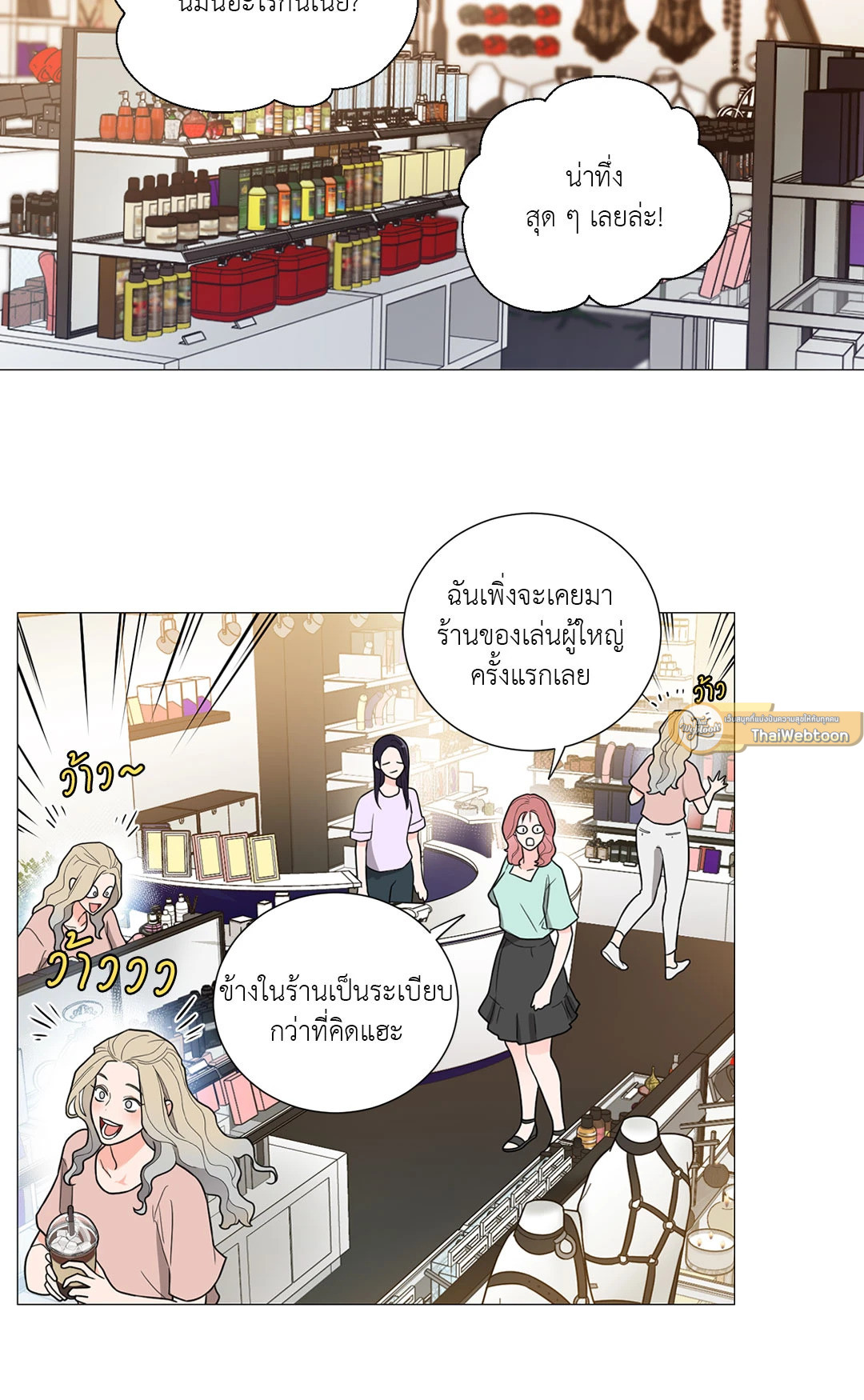 Sadistic Beauty : Side Story A (GL) ตอนที่ 14 - รูปที่ 2