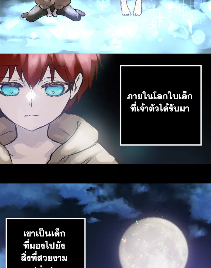 ดั่งใจปรารถนา | As Long As You Like It ตอนที่ 205 - รูปที่ 2