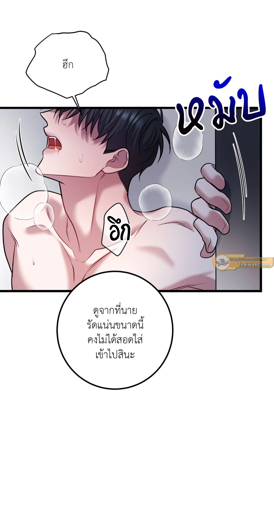 พันธนาการแห่งความโศก | Profundis ตอนที่ 55 - รูปที่ 2