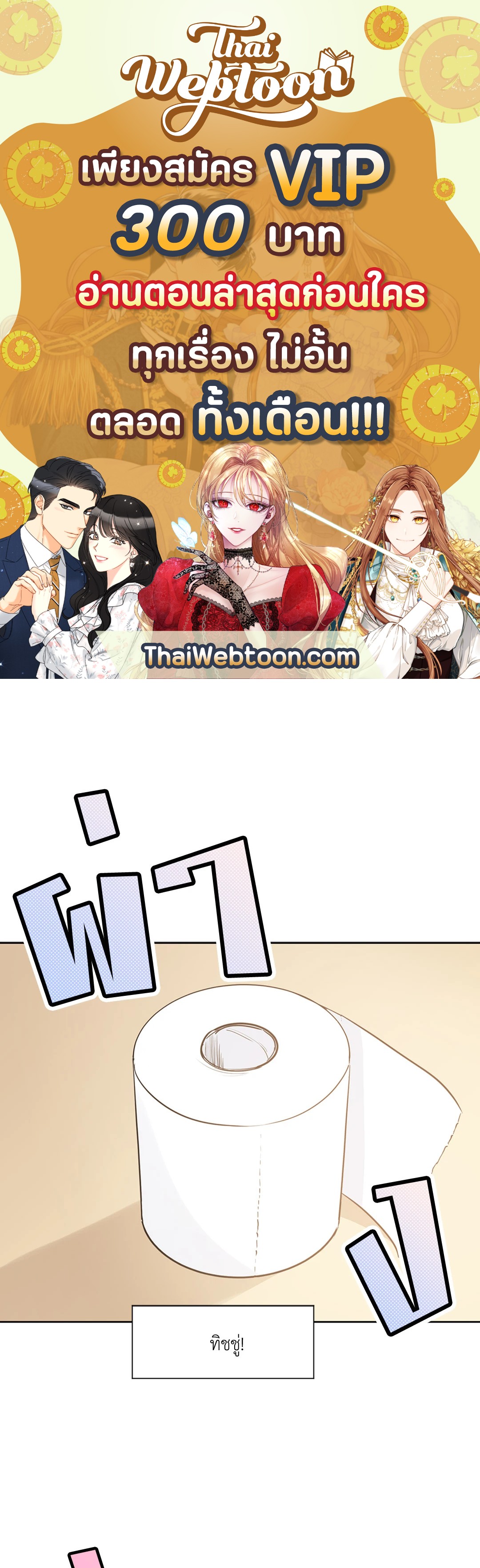 Lucky Paradise ตอนที่ 19 - รูปที่ 1