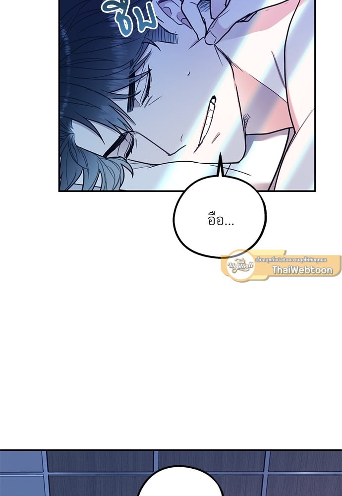 นายกับฉัน และรักวุ่นๆ ของเรา | You and I Can't Do This ตอนที่ 9 - รูปที่ 2