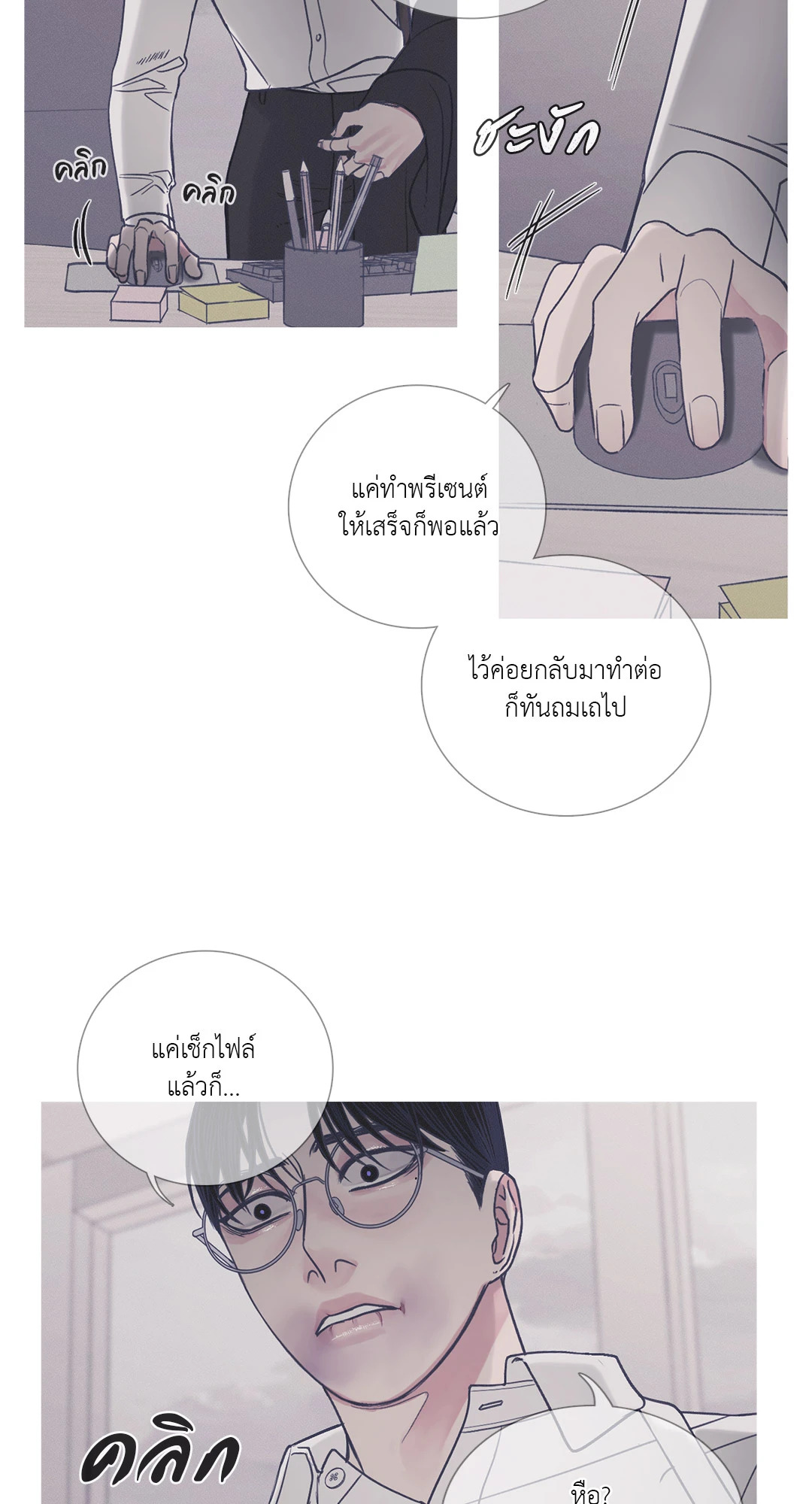 หน้า 25
