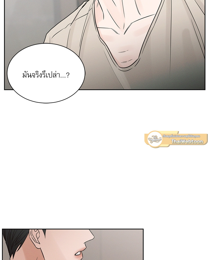 เล่ห์ร้ายพันธนาการรัก | Even If You Don't Love Me ตอนที่ 57 - รูปที่ 2