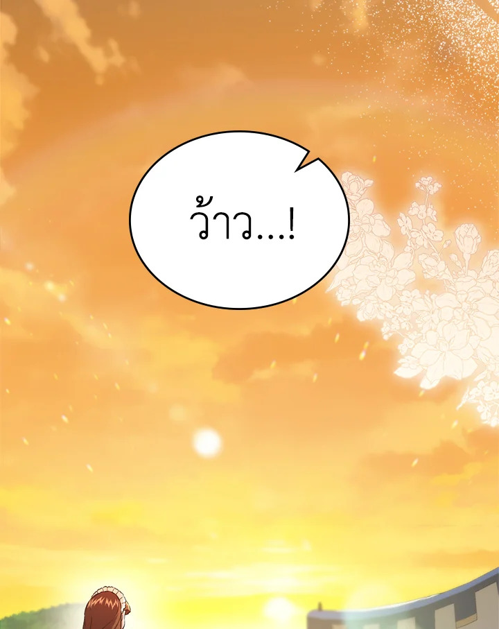 รักแรกของเธอฉันขอนะ | I Stole the Female Lead's First Love ตอนที่ 46 - รูปที่ 2