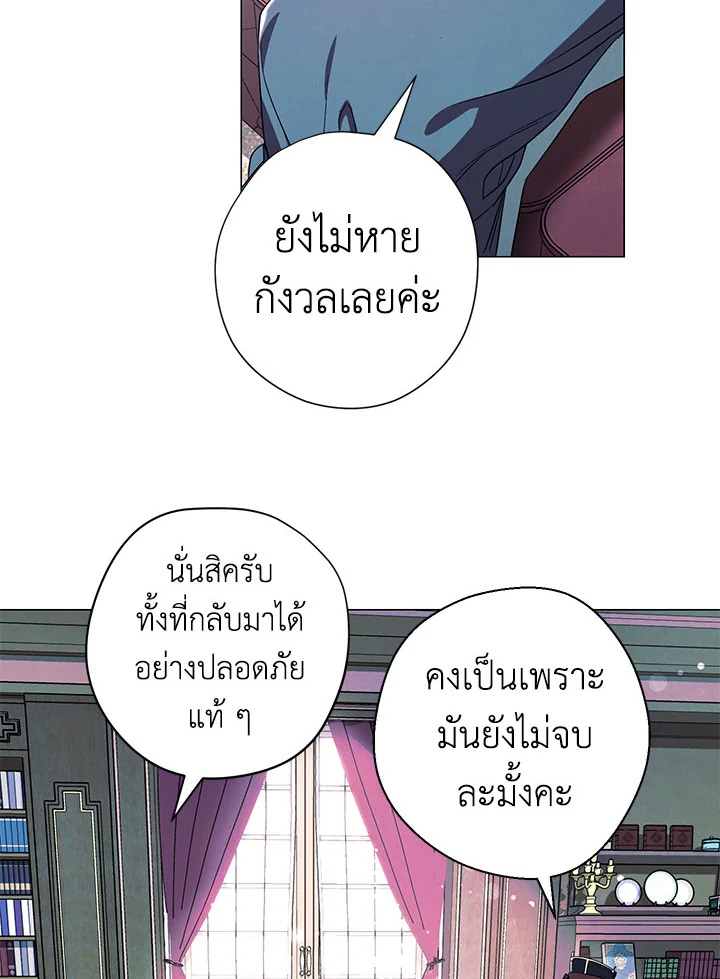 เดอะ ไลฟ์ | The Live ตอนที่ 64 - รูปที่ 2