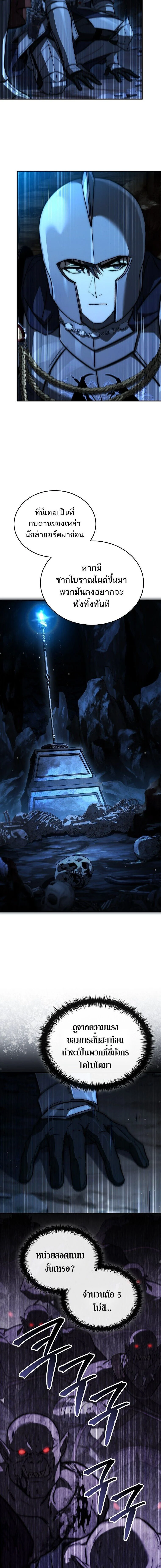 The Third Prince of the Fallen Kingdom has Regressed การหวนคืนของเจ้าชายสามแห่งอาณาจักรที่ล่มสลาย ตอนที่ 50 - รูปที่ 2