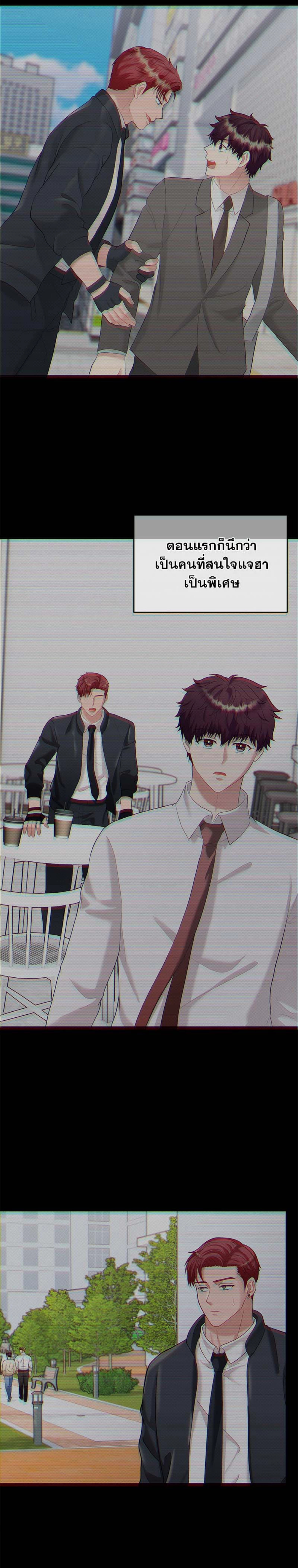 เด็กดื้อต้องโดนอะไรครับ | How to Train a Good-for-Nothing Rich Boy ตอนที่ 64 - รูปที่ 2