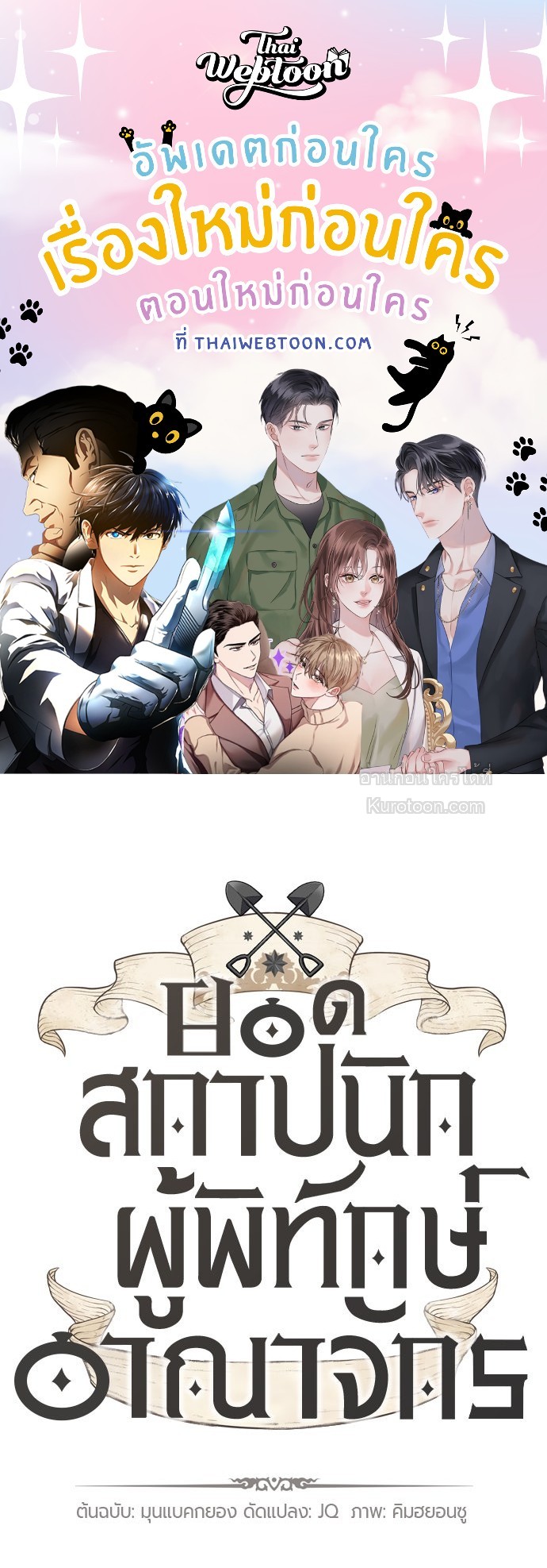 The Greatest Estate Developer ตอนที่ 28 - รูปที่ 1