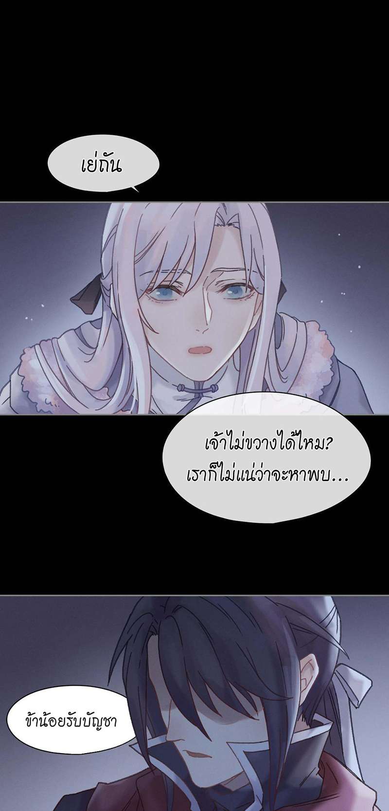 โลกของฉัน ฝันของนาย | Life Going Wild With Plug-ins ตอนที่ 38 - รูปที่ 2