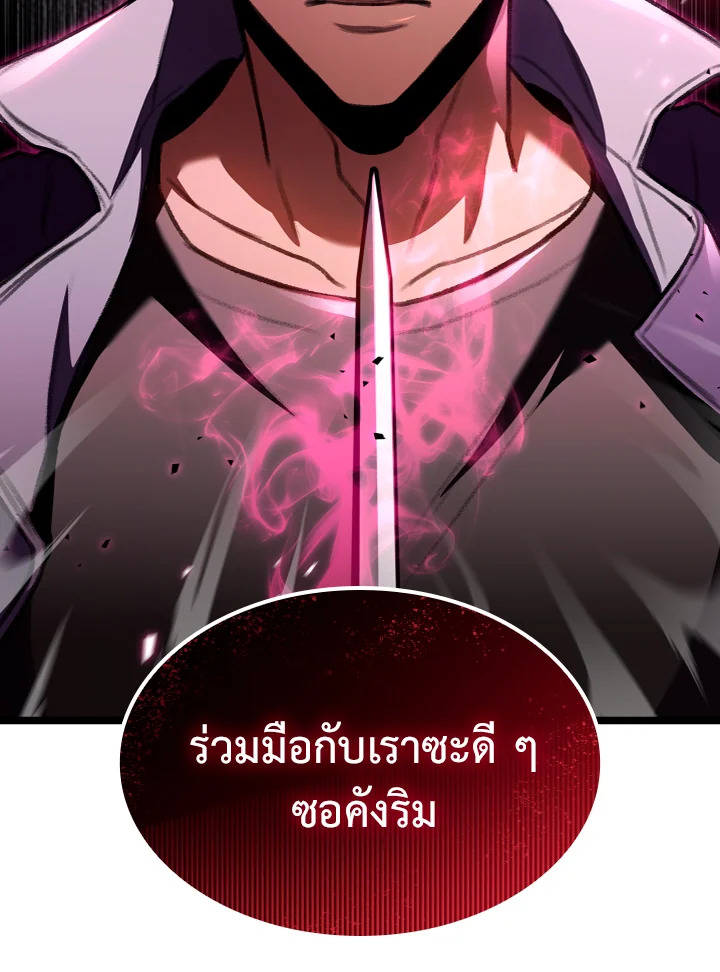 นักล่าดวงชะตา เกรด F | F-Class Destiny Hunter ตอนที่ 27 - รูปที่ 2