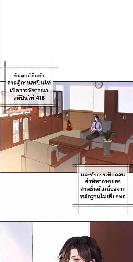 คุณนิติเวชสาวที่รัก | Miss Forensics ตอนที่ 3 - รูปที่ 2