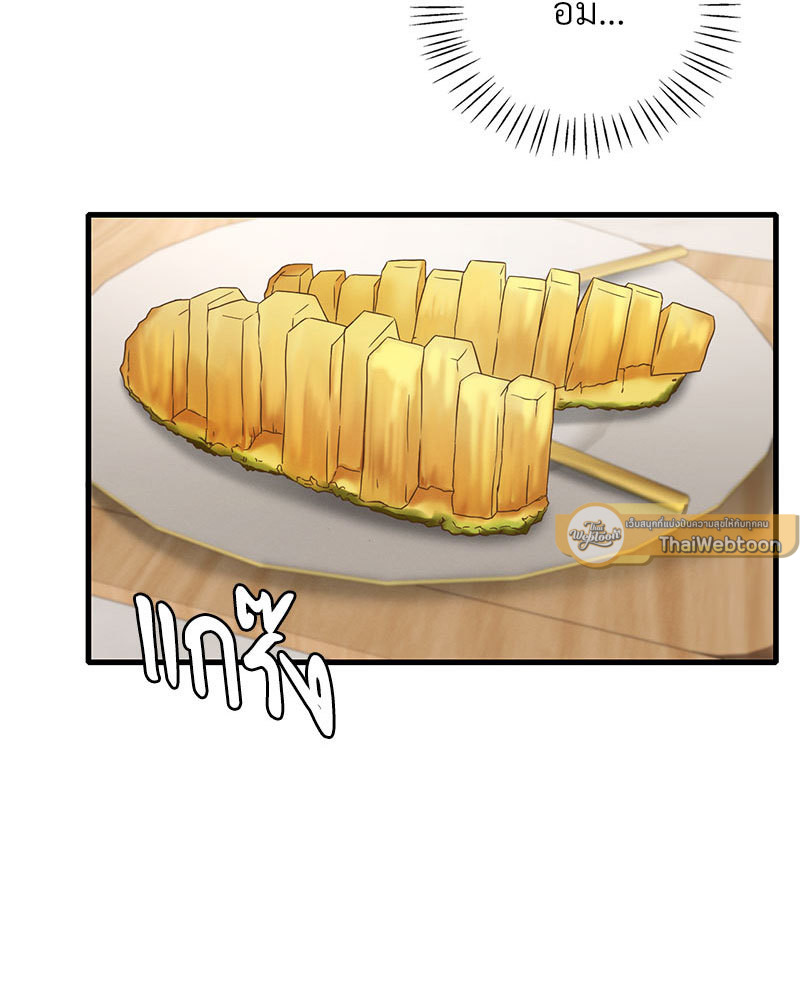 ปรารถนาเธอคนนั้น ตอนที่ 21 - รูปที่ 2