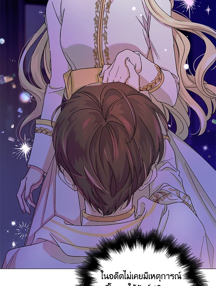 วิธีปกป้องเธอผู้แสนดี ตอนที่ 14 - รูปที่ 2