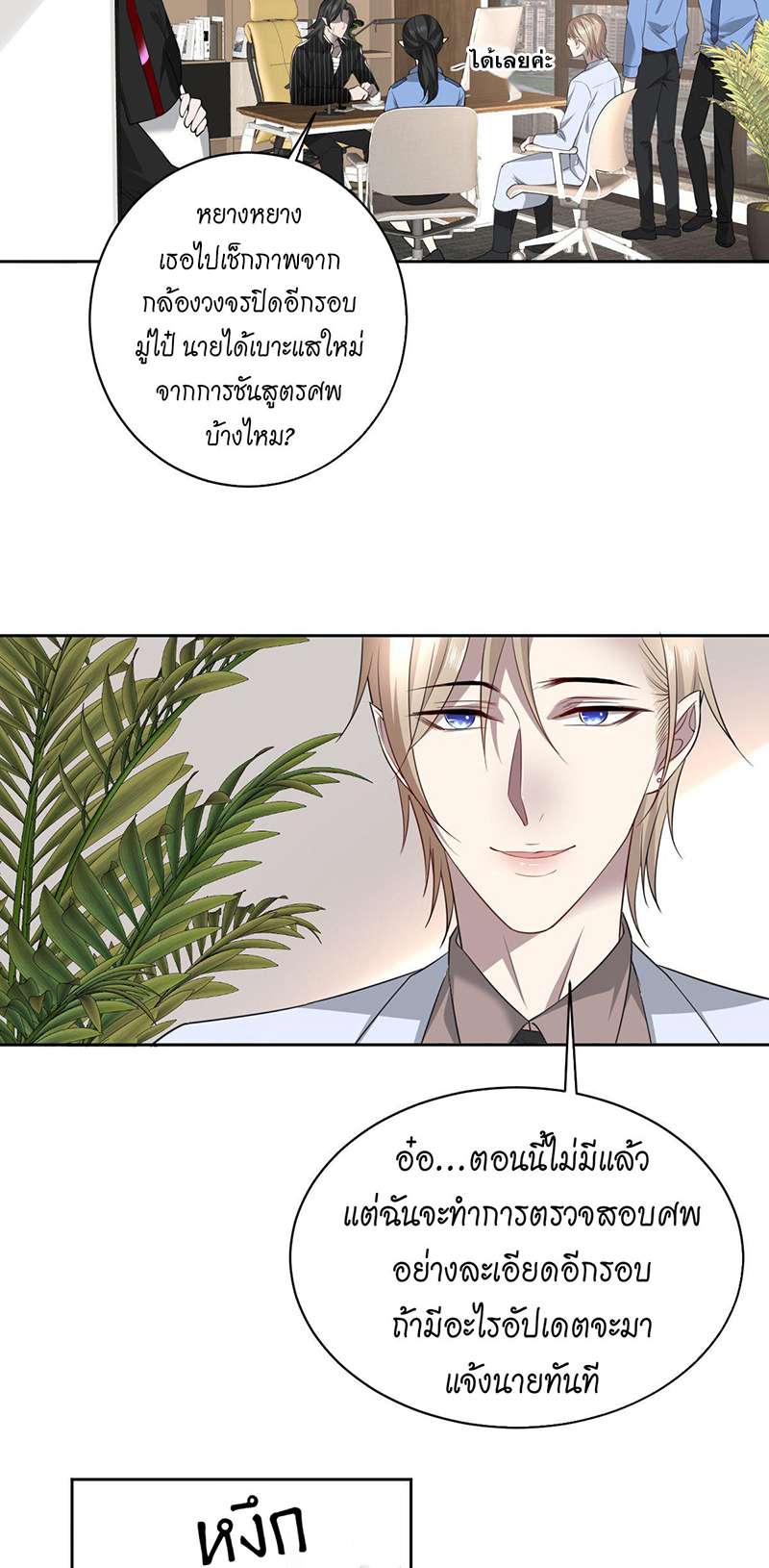 หน้า 23
