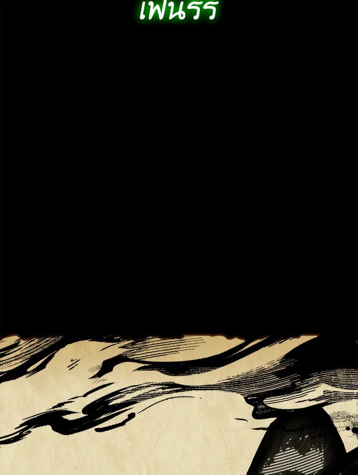 ราชาปีศาจผู้อัปเวลด้วยวรยุทธ์ | The Demon King Levels Up ตอนที่ 33 - รูปที่ 2