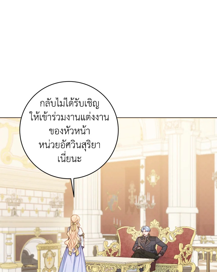 ภรรยาผูกสัญญาของสามีขี้โรค | Contractual Marriage to a Surly Duke ตอนที่ 85 - รูปที่ 2