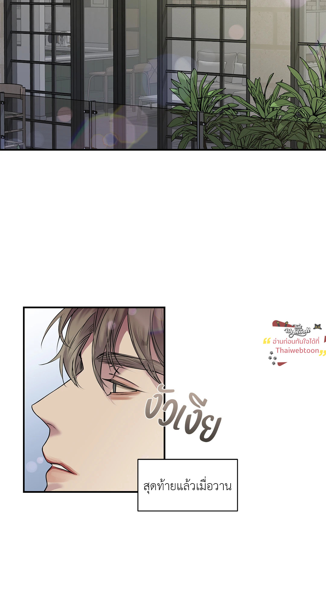 Snake Bite (R+) (BL) (GL) ตอนที่ 24 - รูปที่ 2