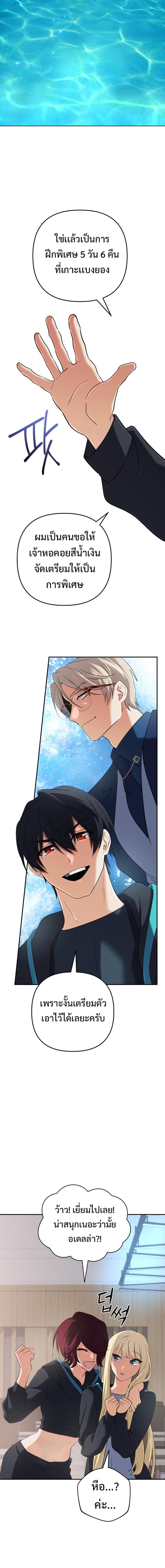 The Return of the Mythical Archmage การกลับมาของจอมเวทย์ระดับตำนาน ตอนที่ 56 - รูปที่ 2