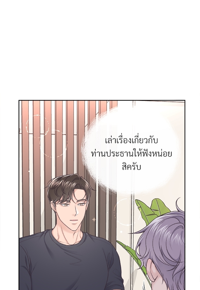 บัตเลอร์ (ที่รัก) | Butler ตอนที่ 18 - รูปที่ 2