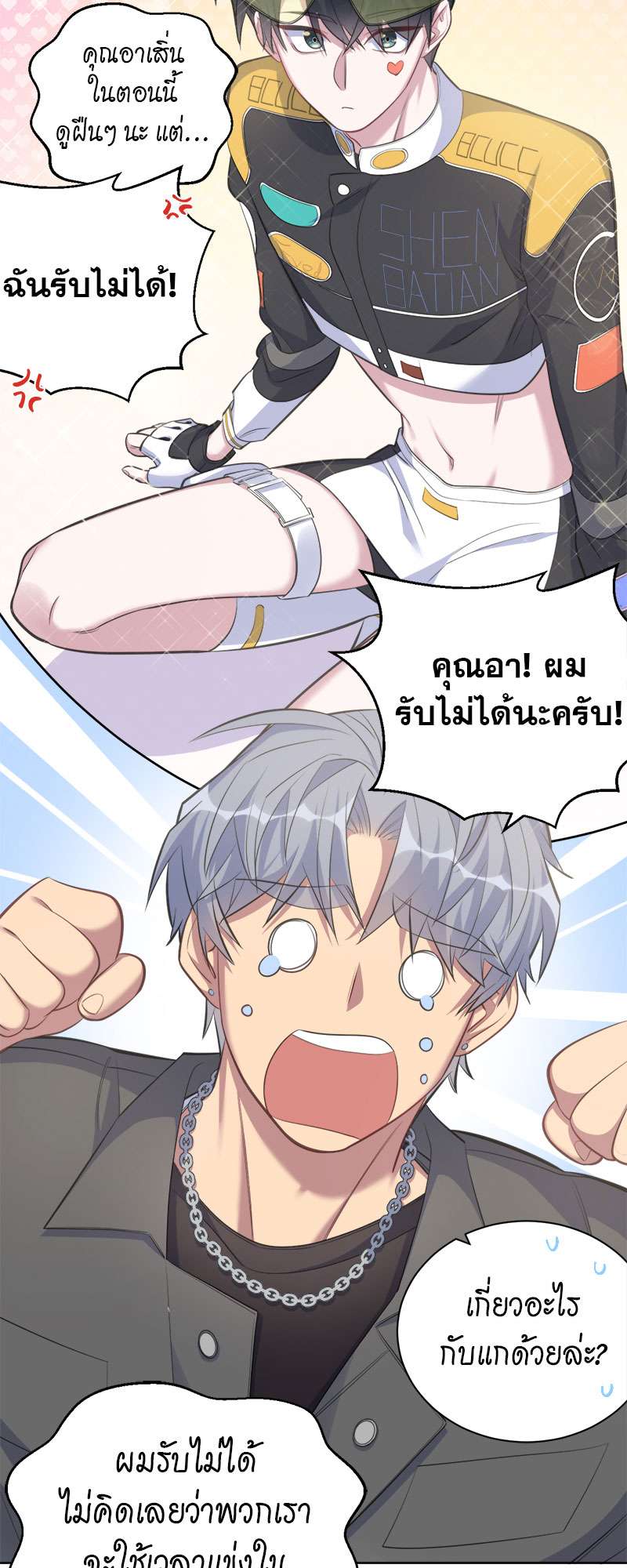 หน้า 4