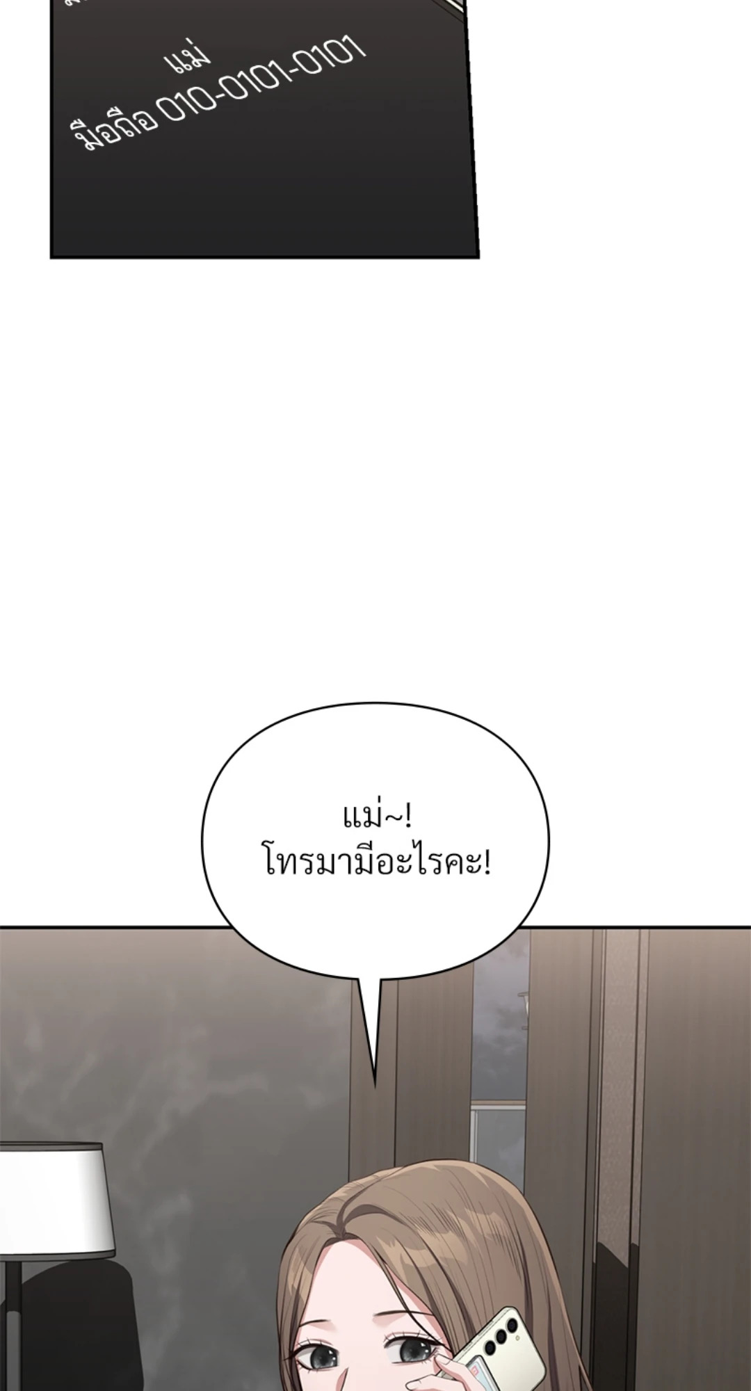 บรรเลงรักจังหวะร้อน | Sindrom Beethoven (R+) ตอนที่ 27 - รูปที่ 2