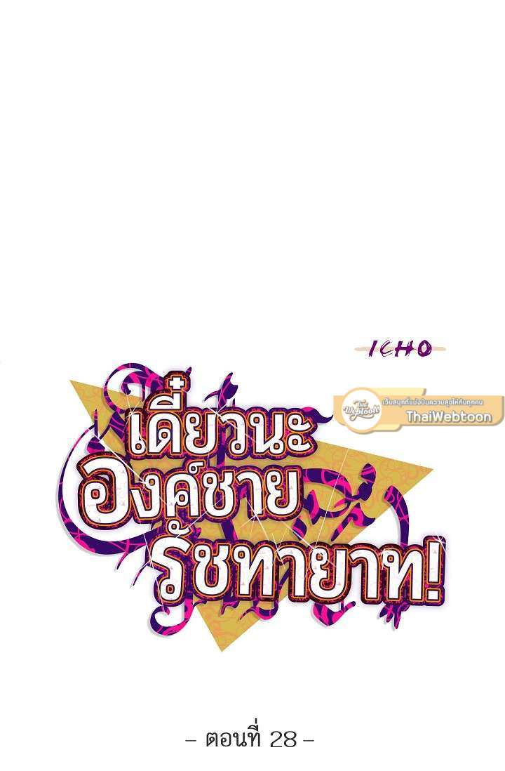 หน้า 28