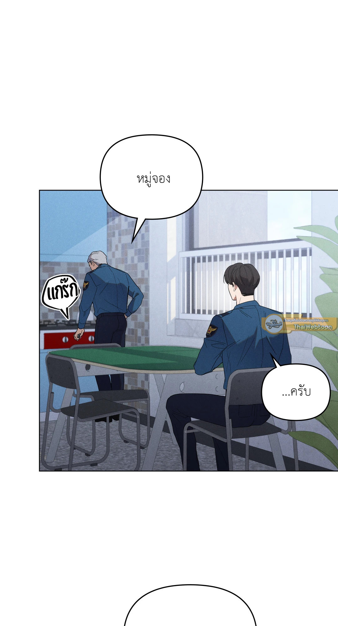 UNDERCOVER DARLING (UNCENSORED)(R+) ตอนที่ 14 - รูปที่ 2