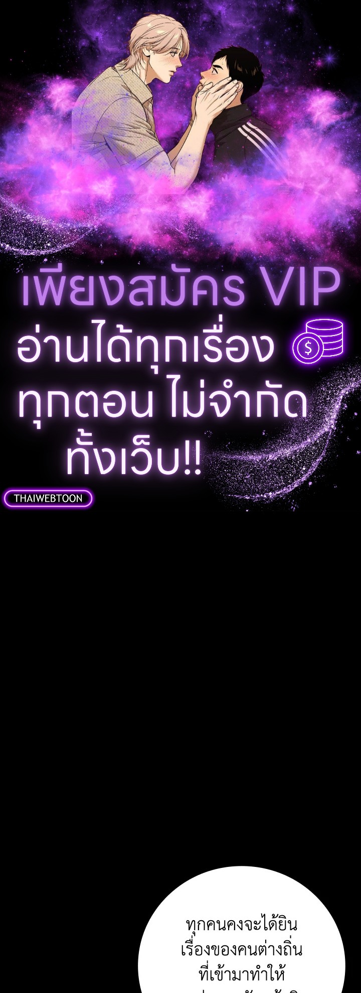 นักเวทผู้กลืนกินมังกร ตอนที่ 70 - รูปที่ 1