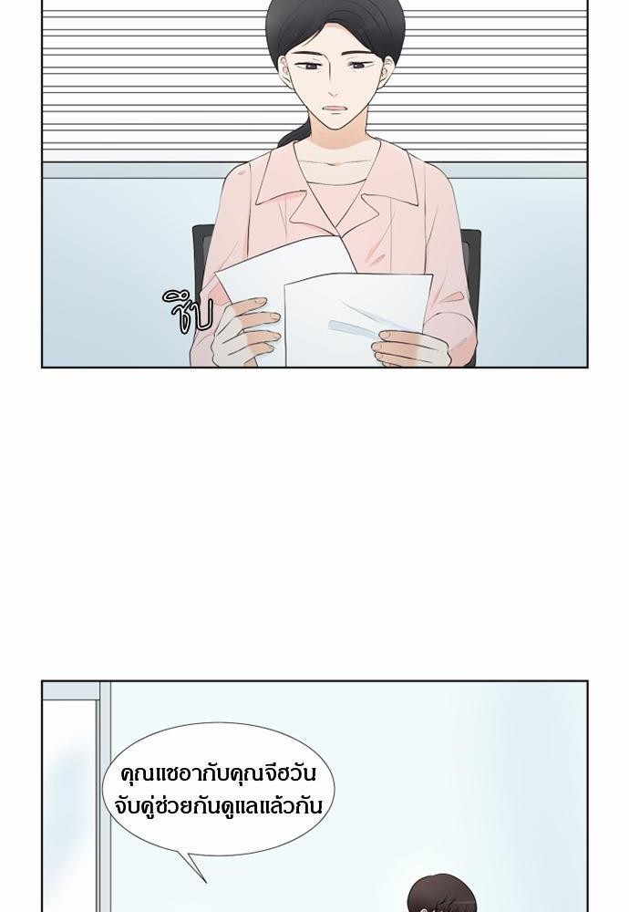 รักครั้งนี้ต้องให้เบบี๋ช่วย | Starts From Baby ตอนที่ 35 - รูปที่ 2