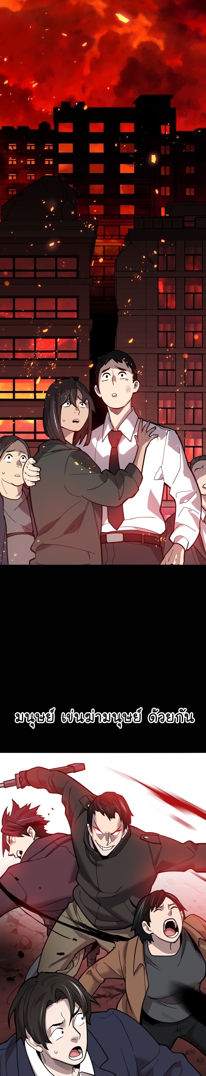 Limit Breaker ยอดคนเลเวลทะลุ ตอนที่ 112 - รูปที่ 2