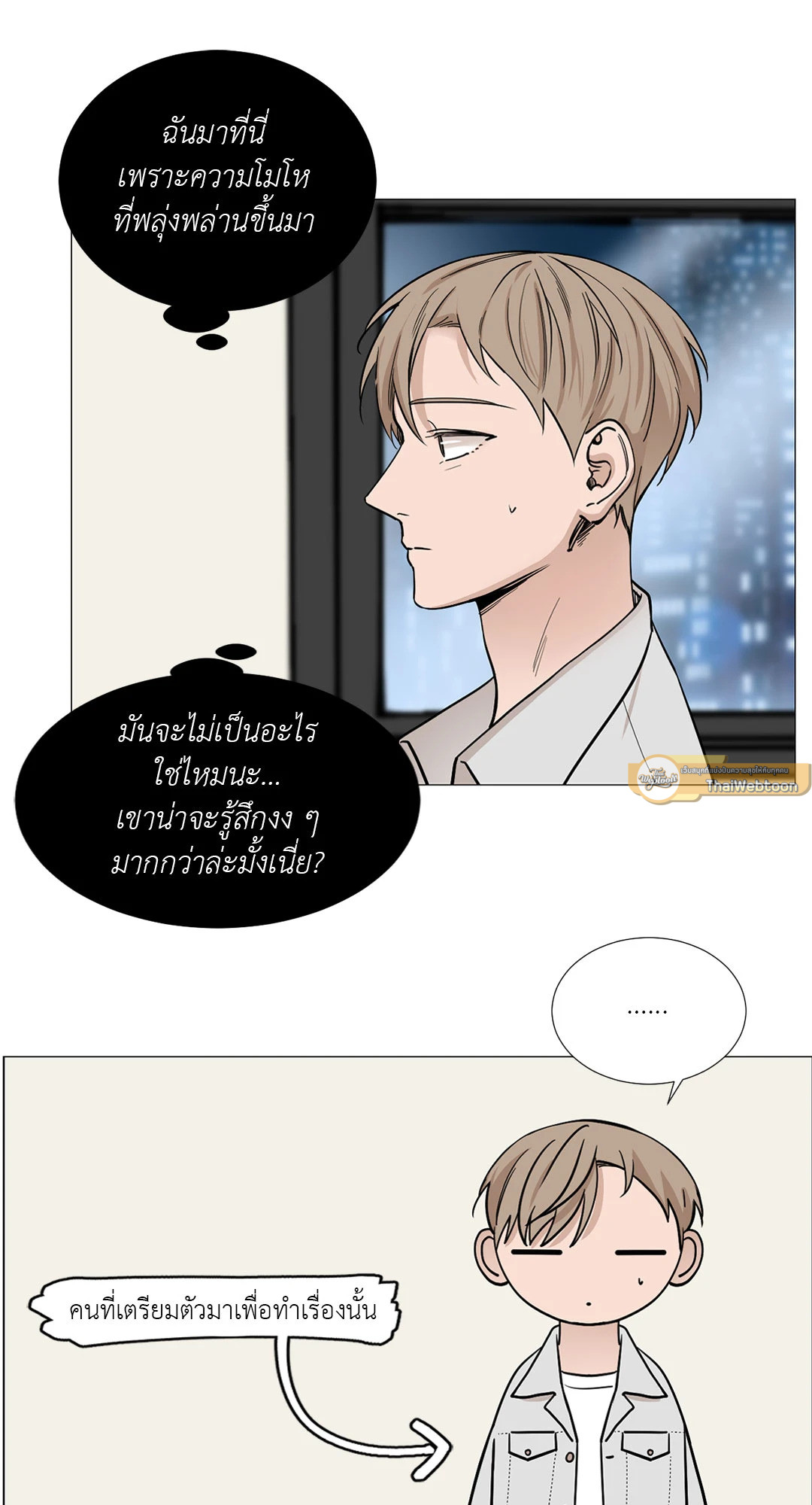 เลขาลีของผม | My Suha ตอนที่ 31 - รูปที่ 2