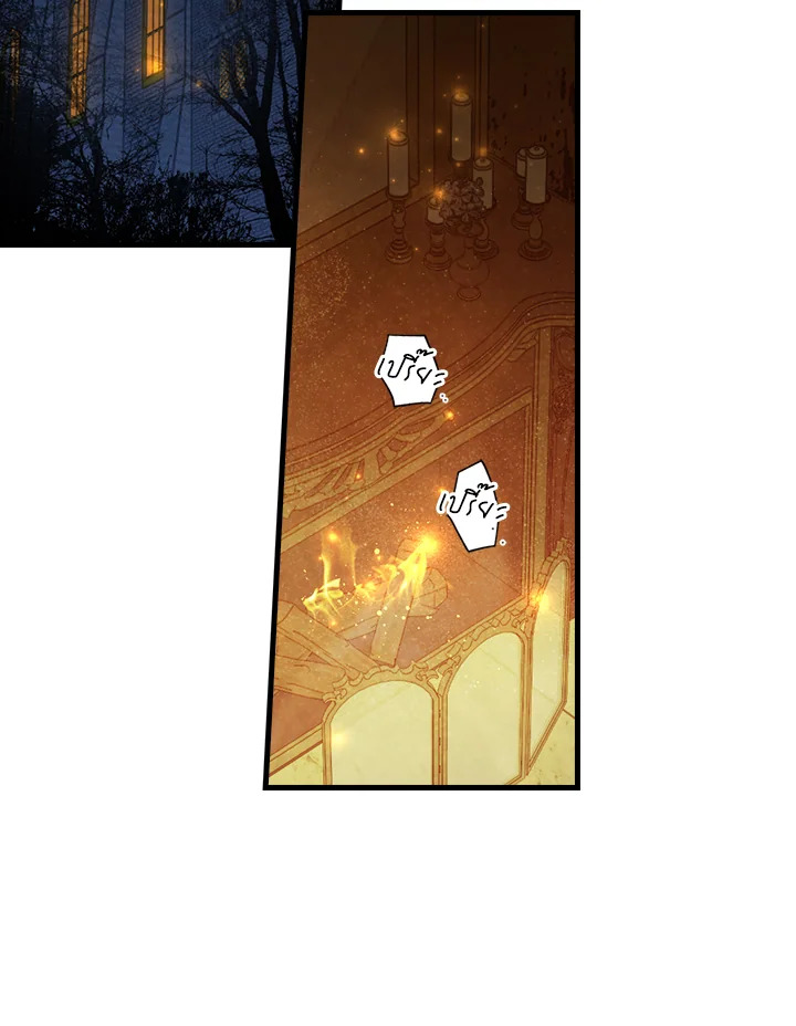 Secret Lady ตอนที่ 28 - รูปที่ 2