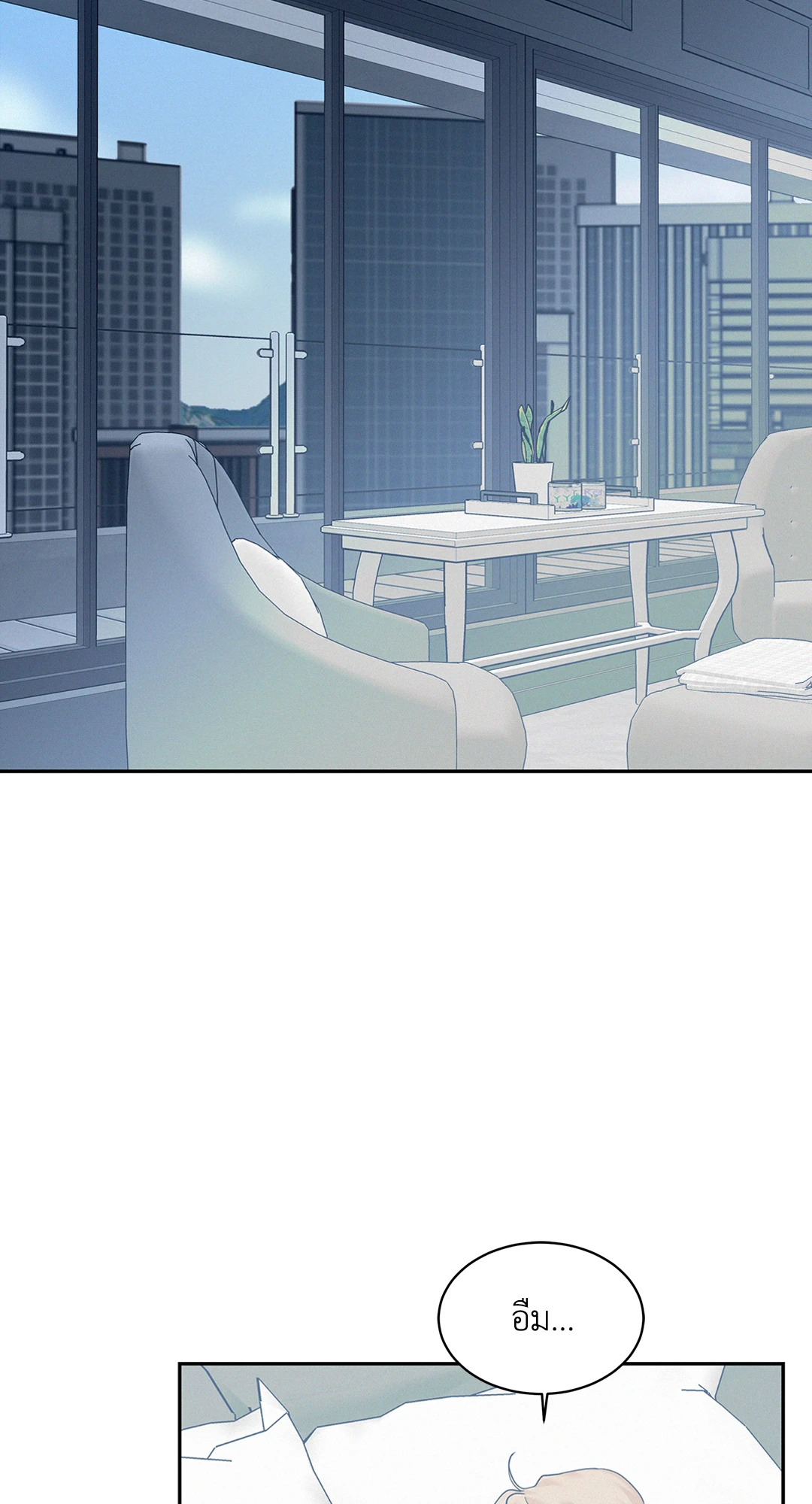 Onward ตอนที่ 50 - รูปที่ 2